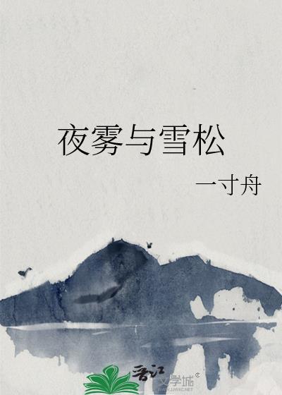 哨向限制文里的绝世美人