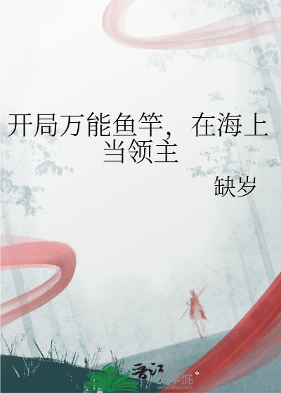软骨头阮绵陆淮南