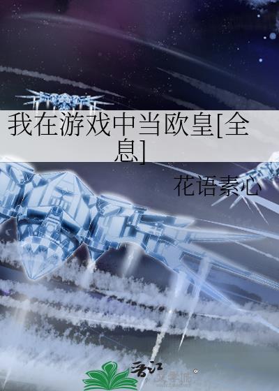 只准喜欢我