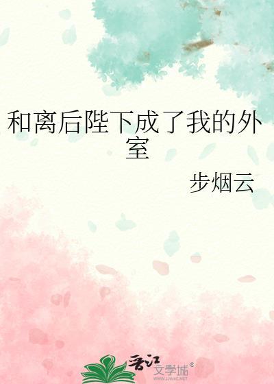 可怜小美人带球跑