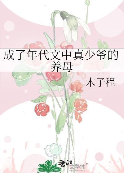 掌中妖夫