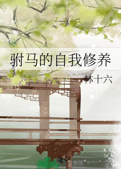 孤城闭