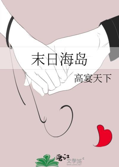 娱乐圈醋王全本TXT资源链接