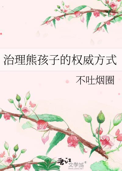 满朝文武都想做我娇夫?