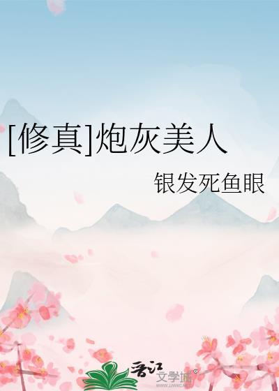 我与男主恨海情天