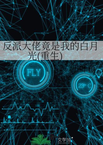 [清穿+红楼]穿成雍正早死的崽
