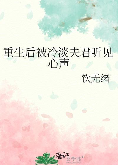 栖春