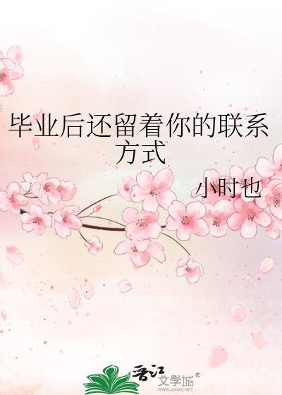 疲惫社畜被邪神养了
