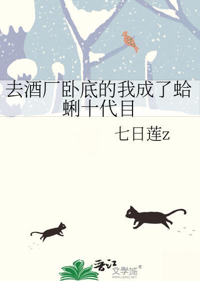 继承饭馆，火爆全网