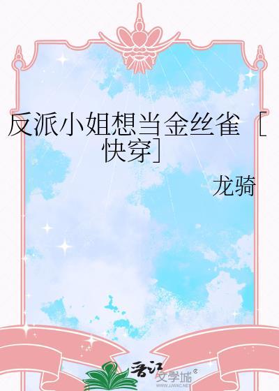 分身们每天都在为我争风吃醋
