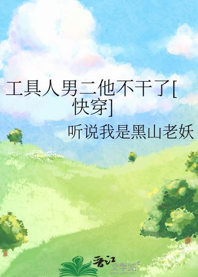 漂亮大叔[快穿]