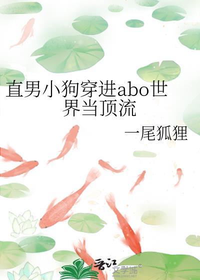 好眠金鱼