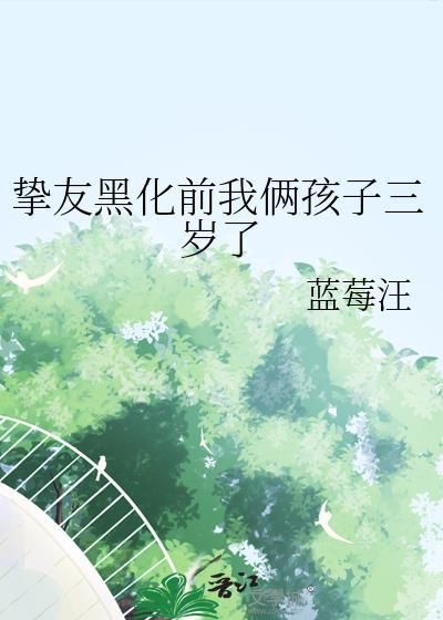 破壳日指南［末世］