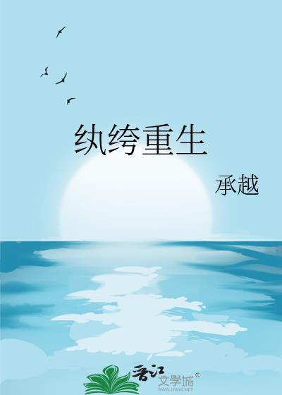 穿进无限流世界后成了救世主[无限]