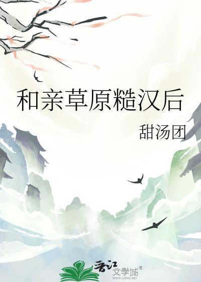 咸鱼和反派错绑对方系统后