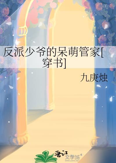我家王妃是妖怪