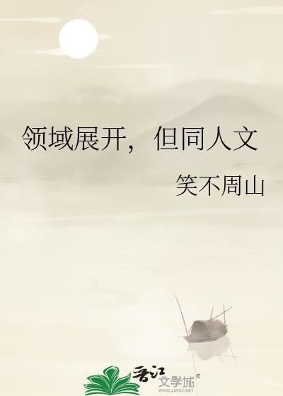第一领主[全民求生]