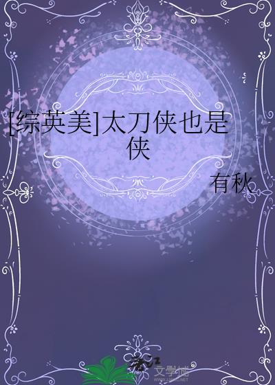 蛮荒蛇蛇饲养手札