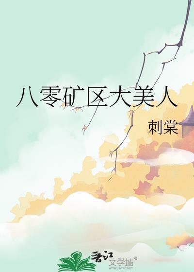 窃玉
