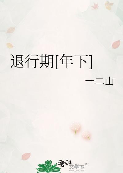 爱上了一个太监