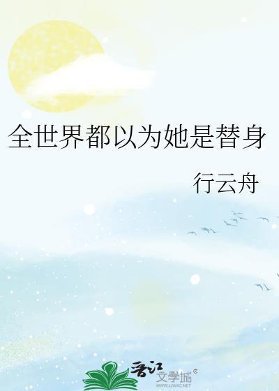 导师她为人正派