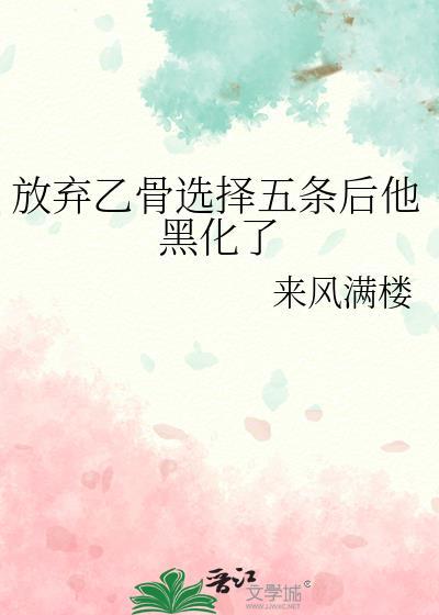 被狐狸精捡回之后