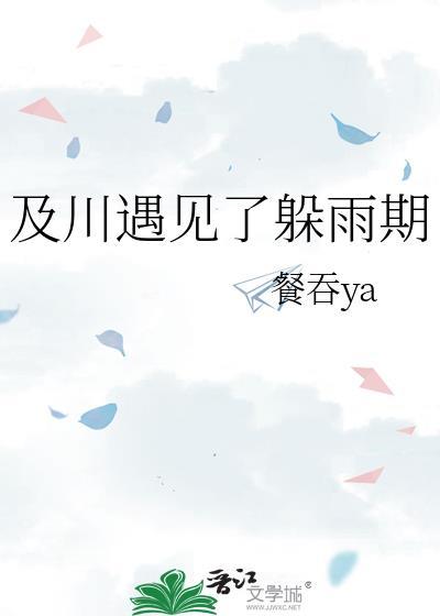 驸马身娇体弱(女穿男)