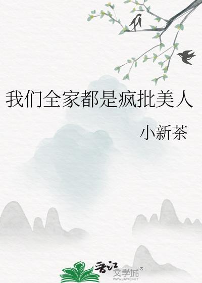 渣攻要我对他的肚子负责