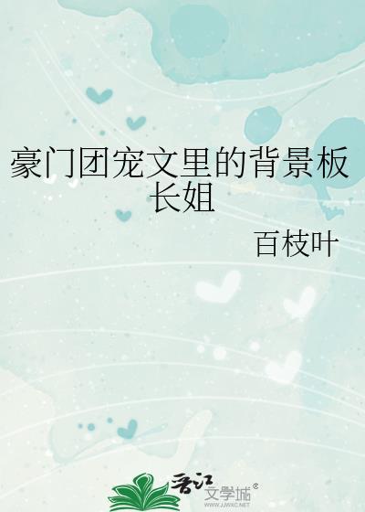 能不和玩家结婚吗？