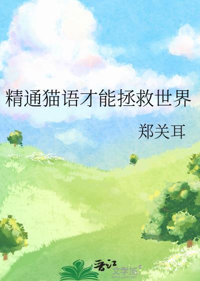 起点男终成我妻[快穿]