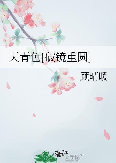 雪焚长安