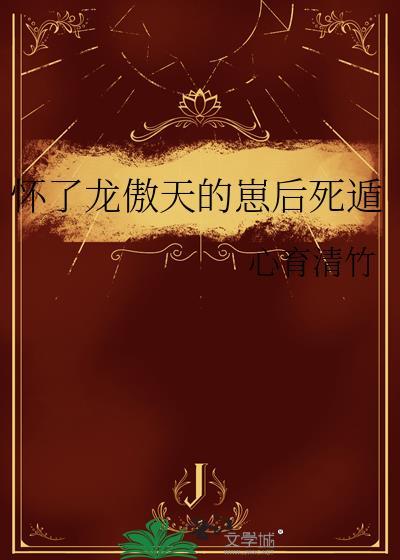 零的女友总是在捞人