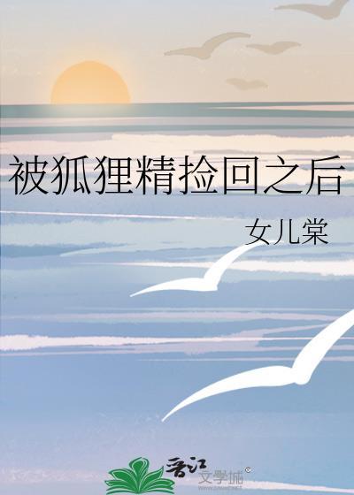 兽世之海外有仙山