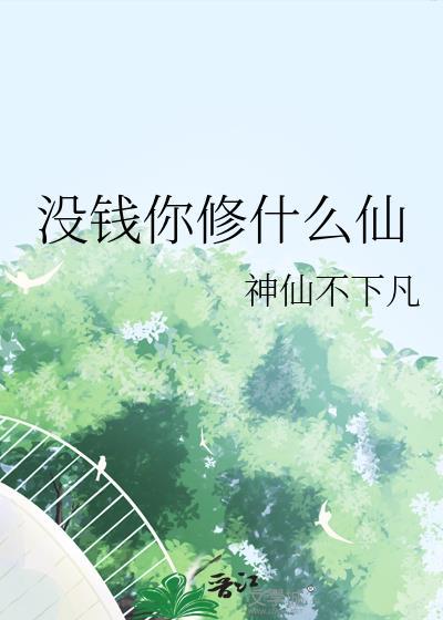 开局一栋鬼楼[经营]
