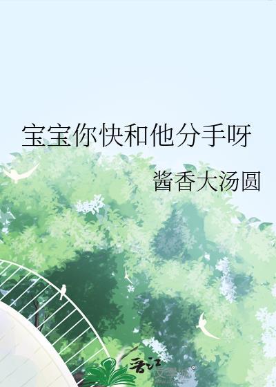 你看起来很好吃
