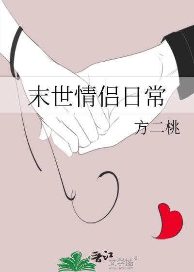 在聊斋世界当女配!