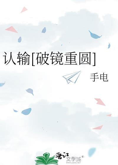 召唤番薯匡扶大唐[剑三+第四天灾]