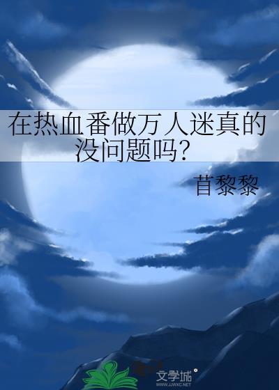 结果和宿敌在一起了