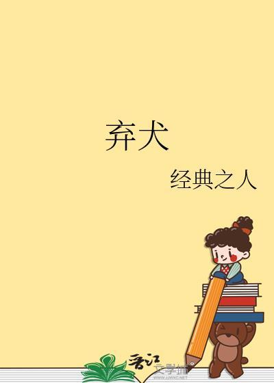 禁欲系顶流被强取豪夺后