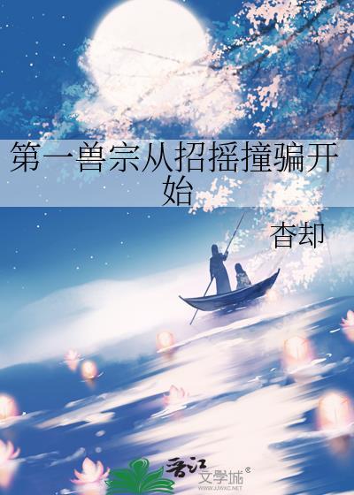 天幕说我是绝嗣帝王的崽