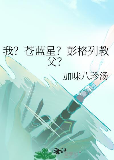普通人,但1了顶A