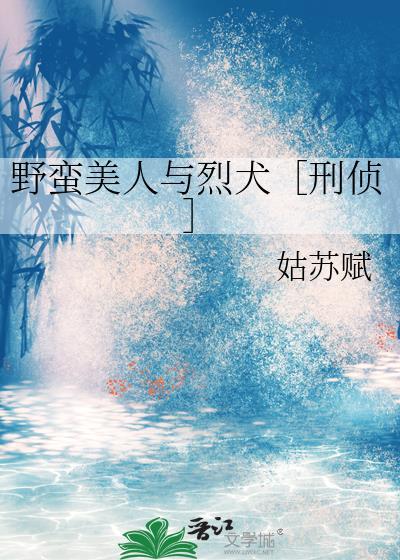 寡夫Omega是小昏君
