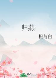 他与月光为邻讲的是什么