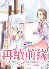 八零搅家大儿媳带娃日常