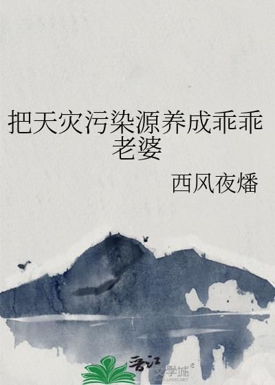 星际第一来自废材军校