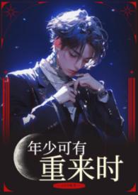小苍兰味的脉动