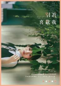 娇花逆袭手册