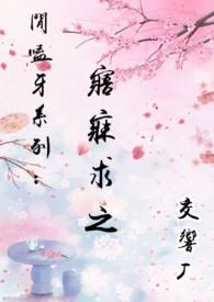 女配也有总裁爱