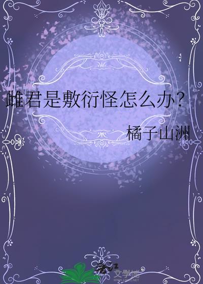 冰糖炖雪梨