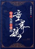 反复重生后男主崩溃了